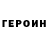 КЕТАМИН VHQ Darling senpai
