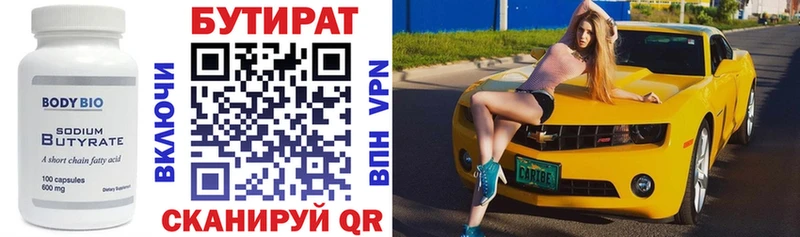 Купить закладки  Нижние Серги  Бутират вода 