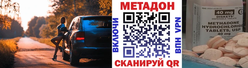 МЕТАДОН methadone  Купить где  Нижние Серги 